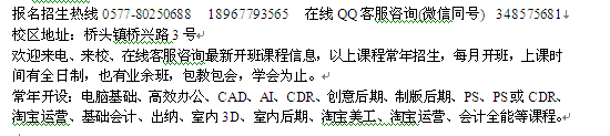 永嘉县新华学校会计培训 初中级会计考证辅导班