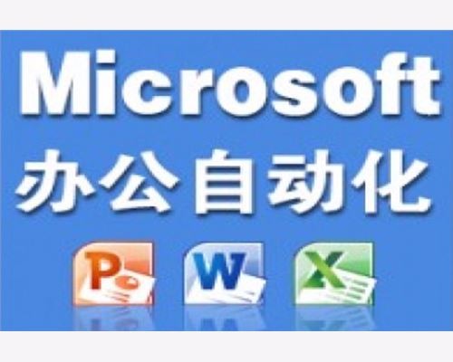 赤峰电脑培训 办公软件培训 文员助理培训 电脑办公操作培训