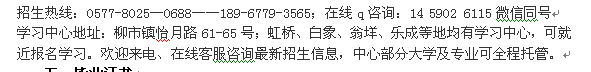 乐清柳市成人大学大专、本科学历进修报名 学费低 学制短