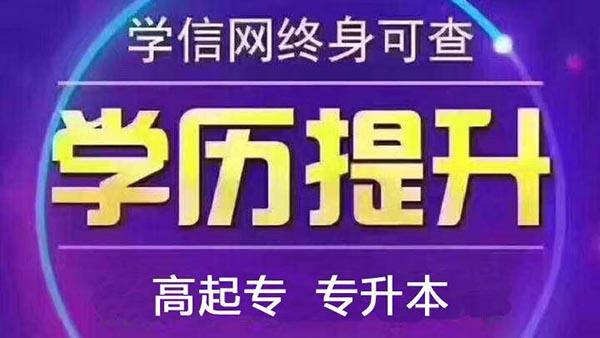 广东省成人高考报名时间