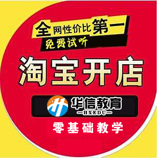 深圳龙岗区龙城广场地铁站网上开店基础实战培训一人一台机