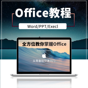 大运地铁站office培训速成班 随到随学