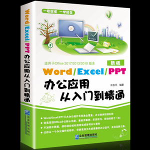 龙岗嶂背办公软件零基础学习 零基础包学会