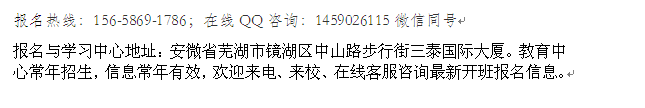 芜湖市消防工程师培训报名地址 一消报考条件及考试时间