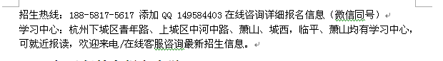 杭州上城区远程教育学习中心2022年成人学历进修报名专业