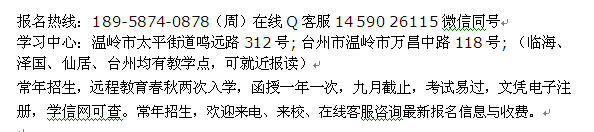 温岭市国际MBA在职研究生报名 在职硕士