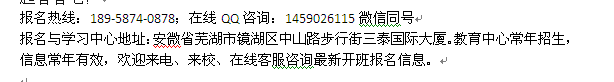 芜湖市初级会计师考试培训 初级会计师考试培训