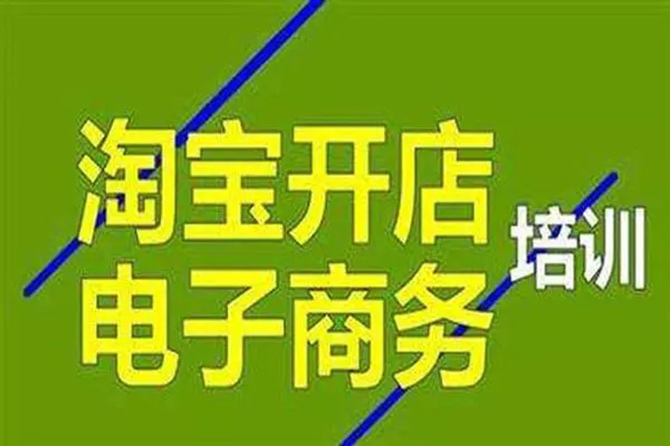 东莞迅驰电商电脑培训学校