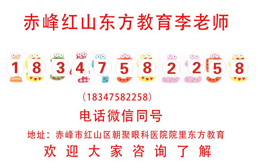 赤峰电脑培训、办公软件学习教程、零基础入门学习班