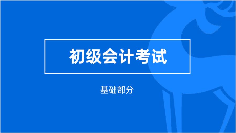 赤峰会计培训学校，教您理清财务疑惑